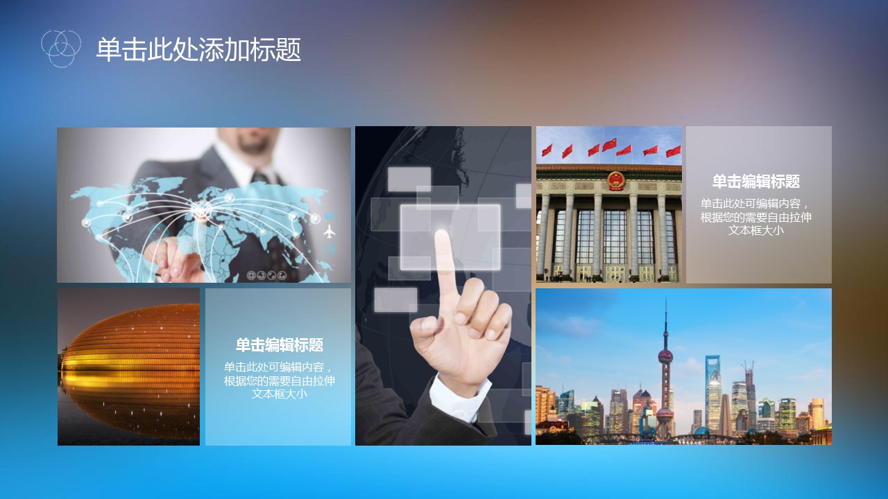 商务.图文清新模板图文模板033的PPT模板-9/34
