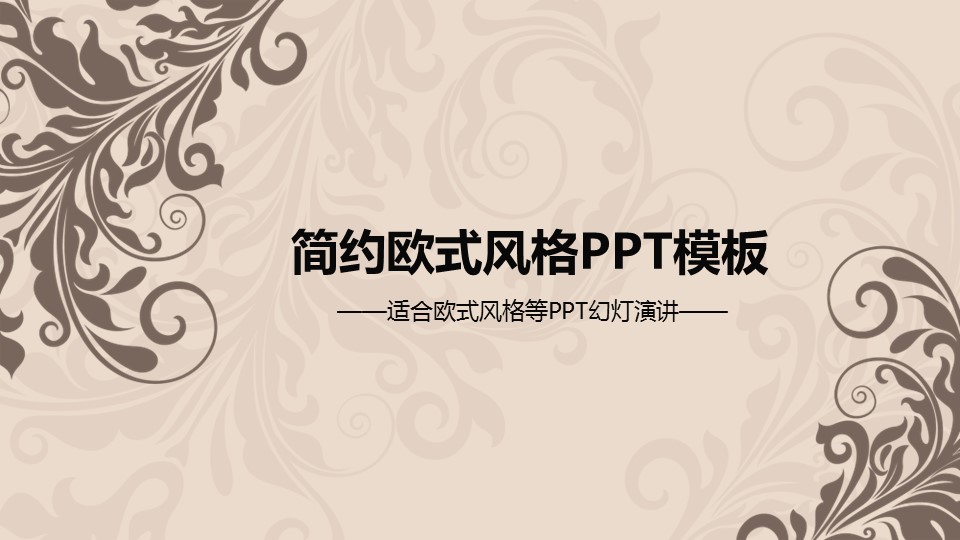 商务.图文清新模板图文模板035的PPT模板-1/39