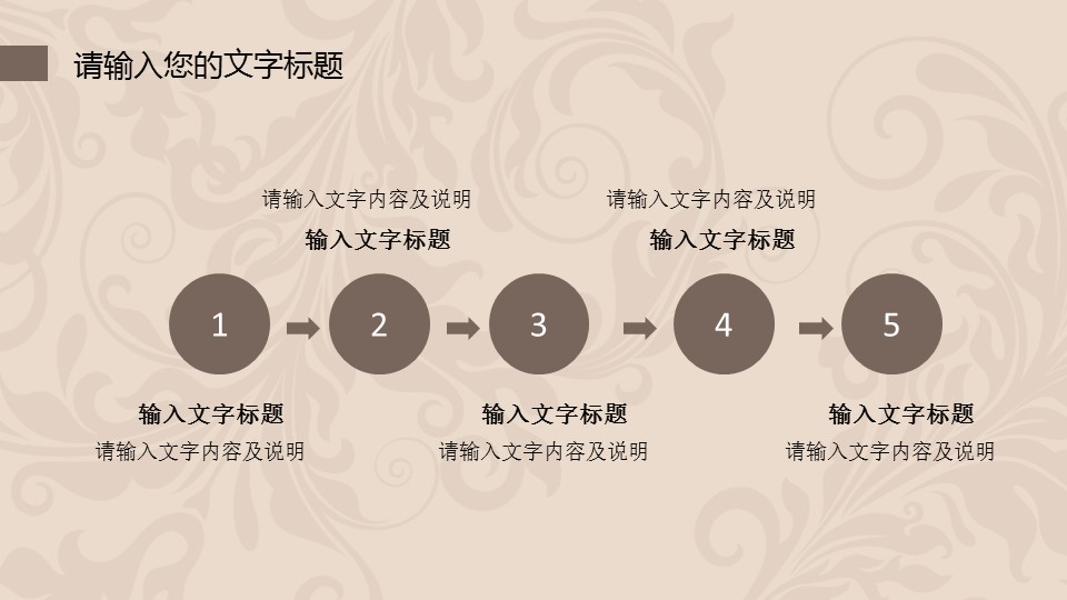 商务.图文清新模板图文模板035的PPT模板-5/39