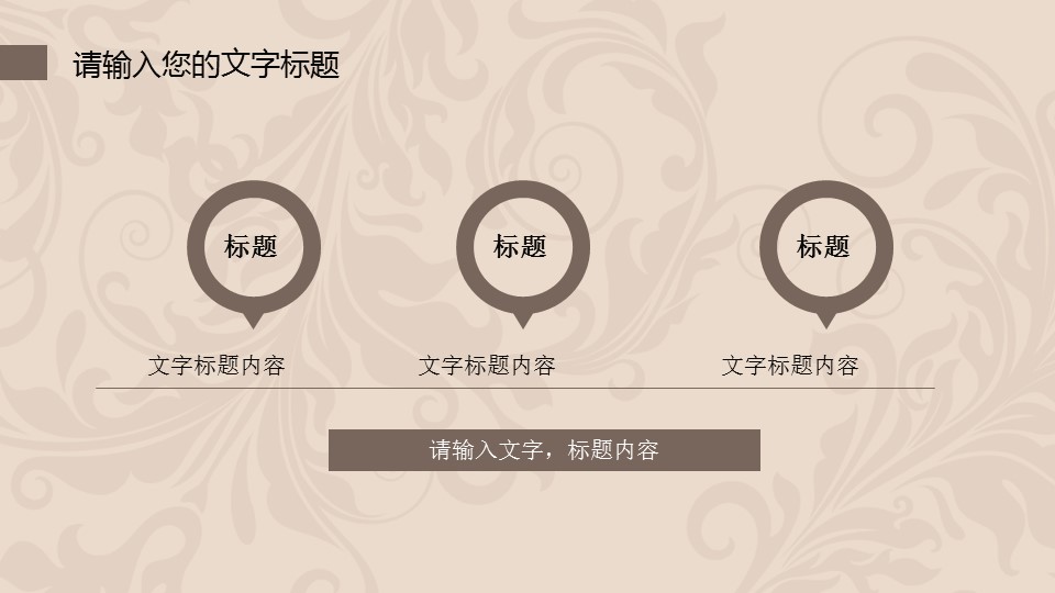 商务.图文清新模板图文模板035的PPT模板-6/39