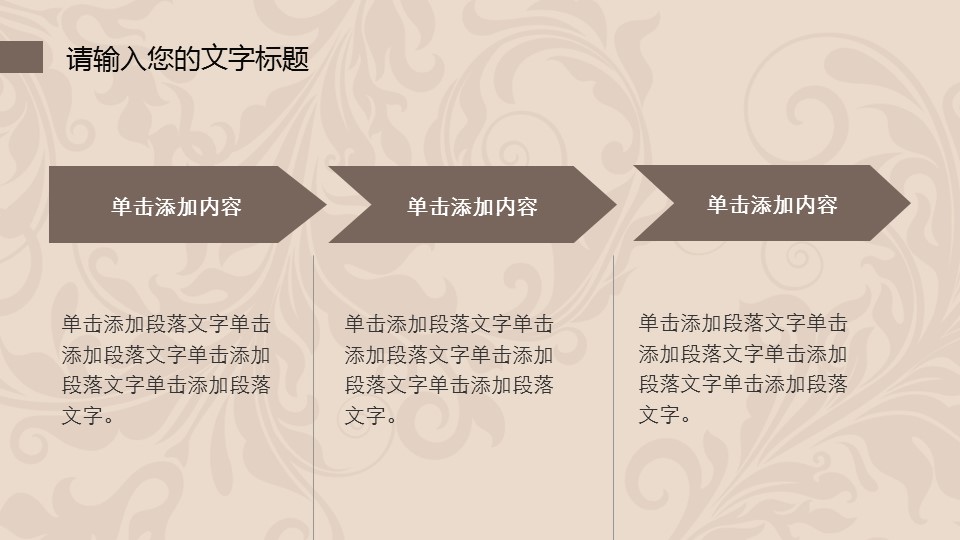 商务.图文清新模板图文模板035的PPT模板-7/39