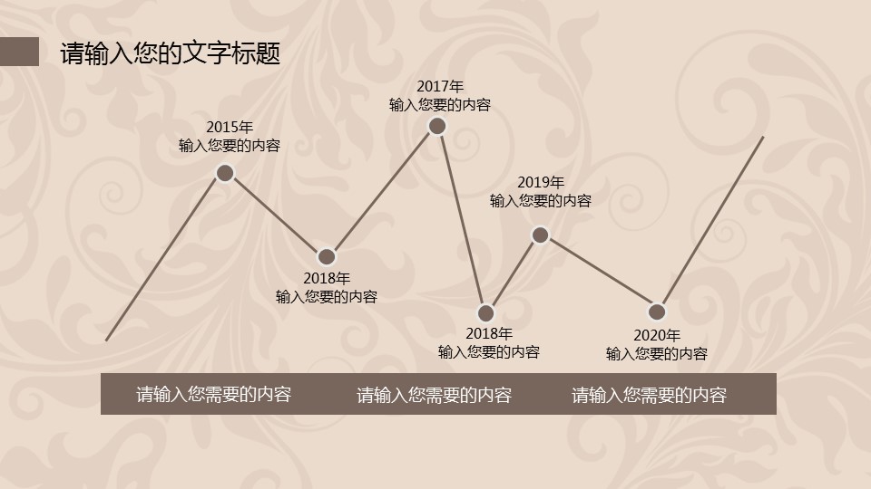 商务.图文清新模板图文模板035的PPT模板-8/39