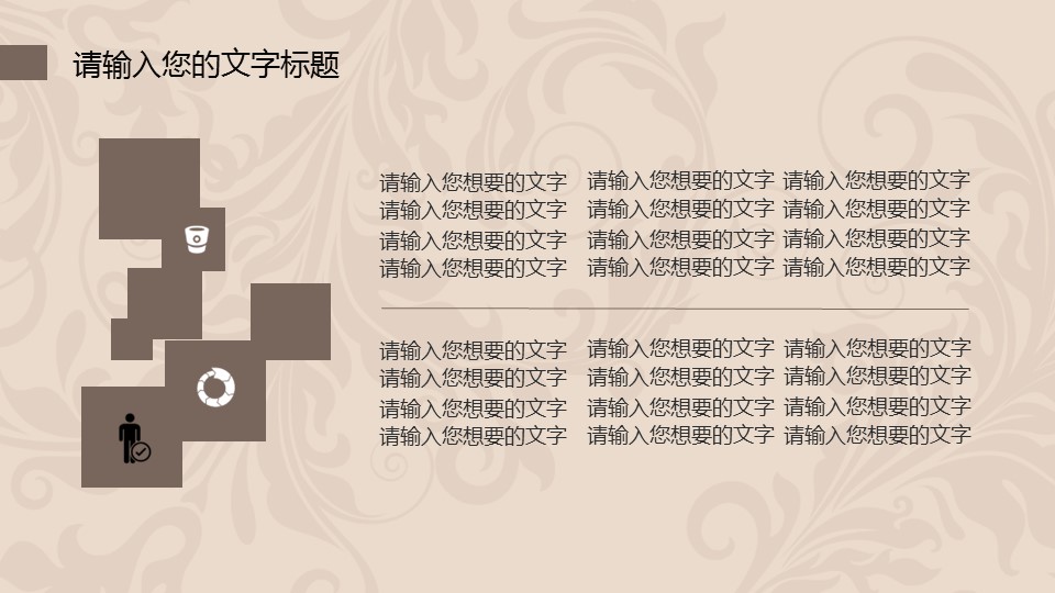 商务.图文清新模板图文模板035的PPT模板-9/39