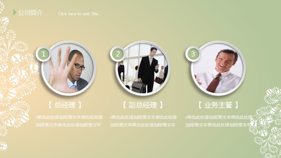 商务.图文清新模板图文模板036的PPT模板-3/56