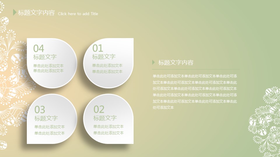商务.图文清新模板图文模板036的PPT模板-6/56