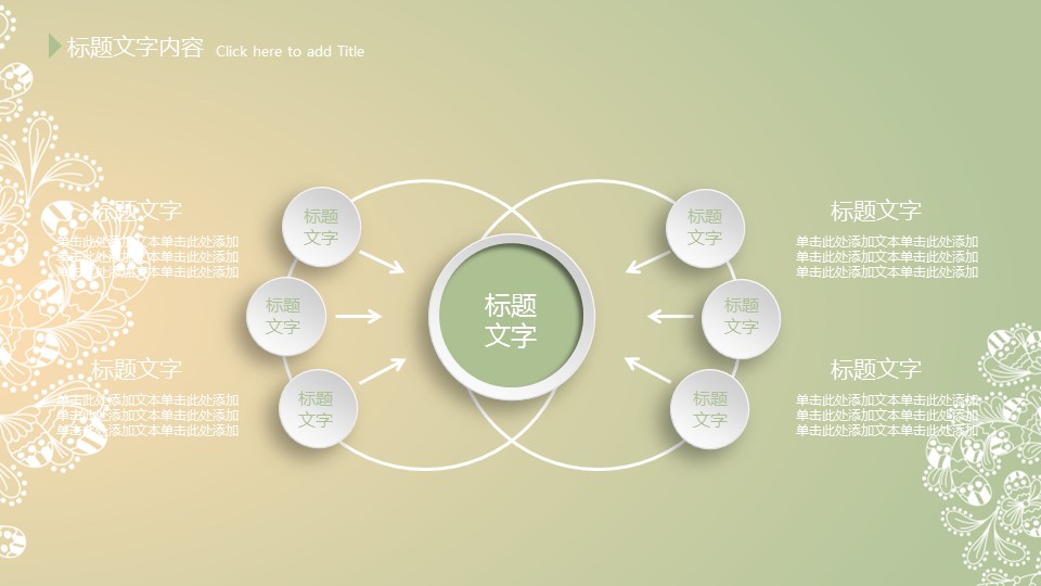 商务.图文清新模板图文模板036的PPT模板-9/56
