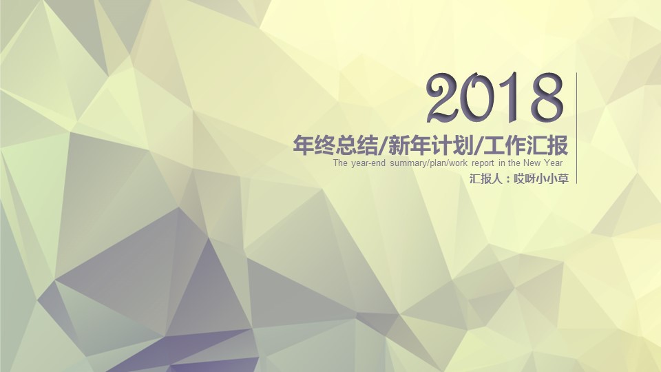 商务.图文清新模板图文模板037的PPT模板-1/57