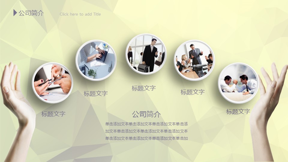 商务.图文清新模板图文模板037的PPT模板-2/57