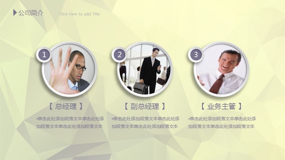 商务.图文清新模板图文模板037的PPT模板-3/57