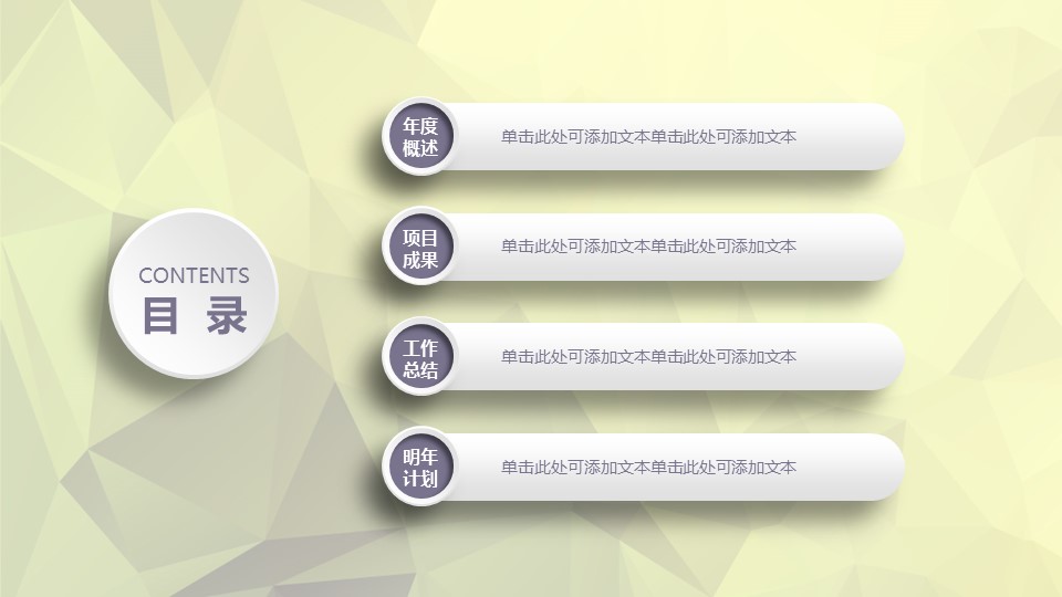 商务.图文清新模板图文模板037的PPT模板-4/57