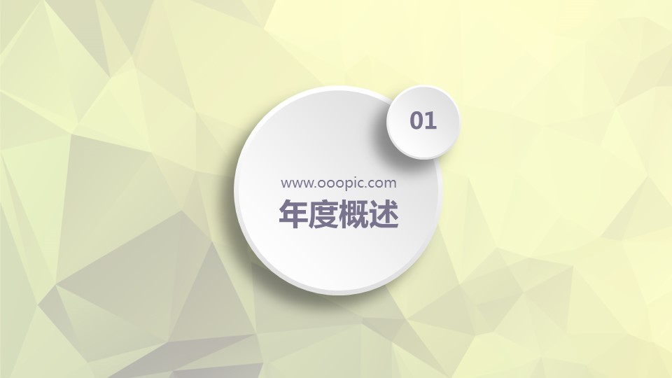 商务.图文清新模板图文模板037的PPT模板-5/57