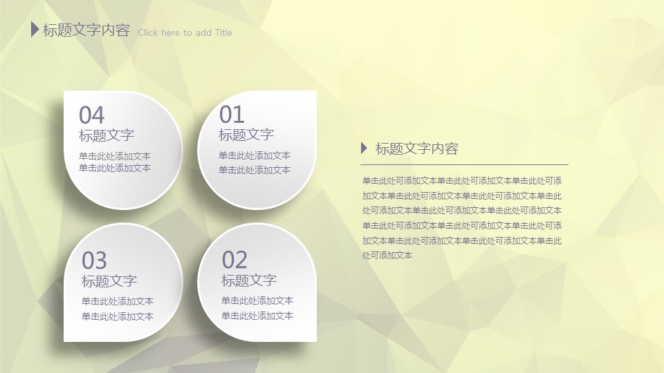 商务.图文清新模板图文模板037的PPT模板-6/57