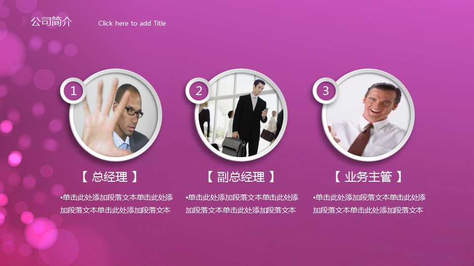 商务.图文清新模板图文模板038的PPT模板-3/56