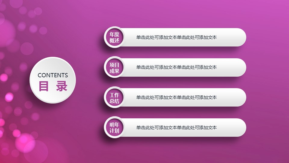 商务.图文清新模板图文模板038的PPT模板-4/56