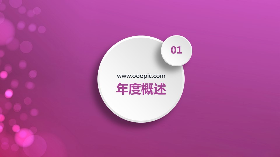 商务.图文清新模板图文模板038的PPT模板-5/56