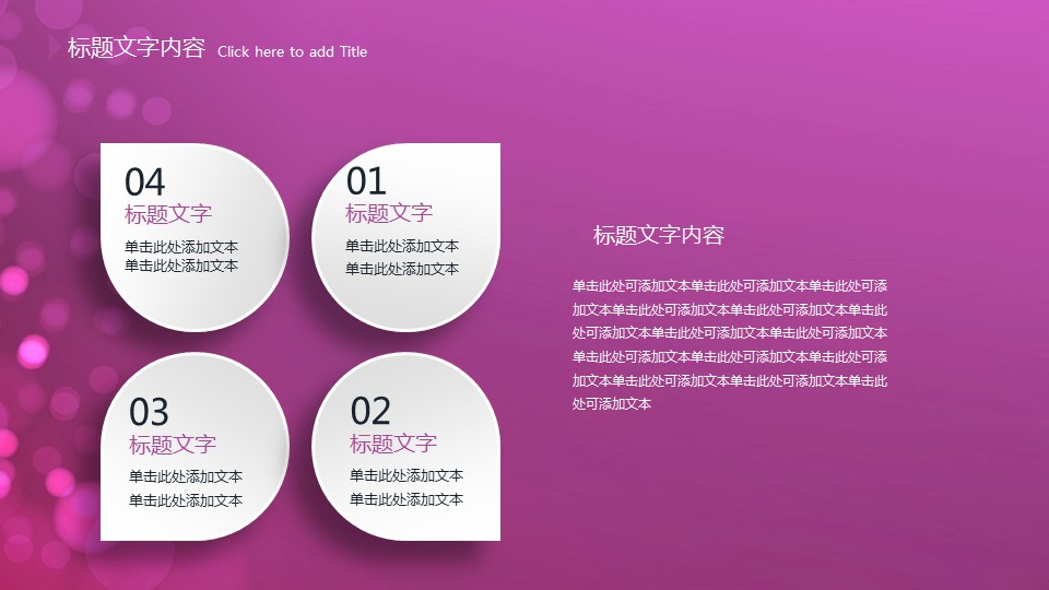 商务.图文清新模板图文模板038的PPT模板-6/56