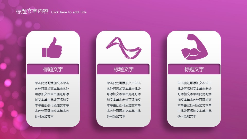 商务.图文清新模板图文模板038的PPT模板-7/56
