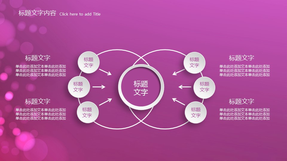 商务.图文清新模板图文模板038的PPT模板-9/56