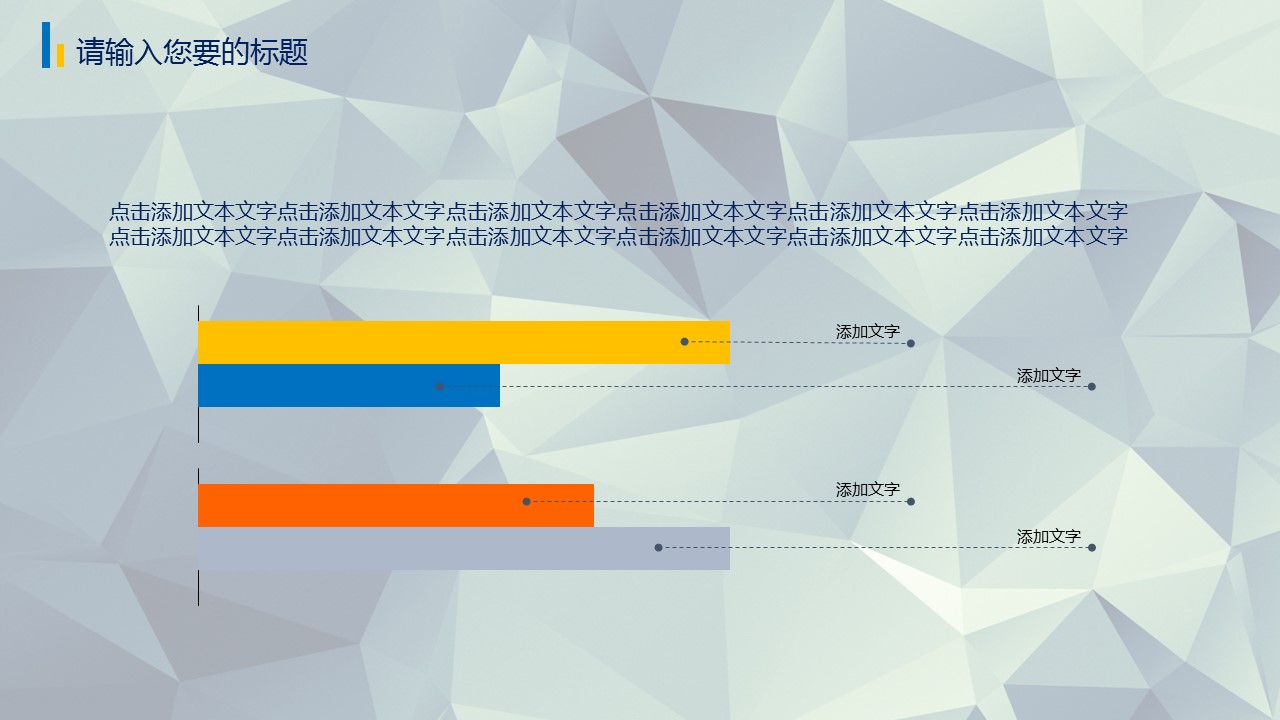 商务.图文清新模板图文模板040的PPT模板-4/34