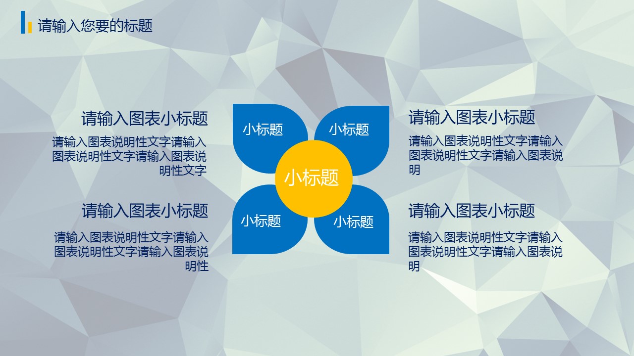 商务.图文清新模板图文模板040的PPT模板-5/34