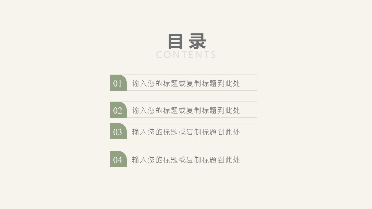 商务.图文清新模板图文模板042的PPT模板-2/31
