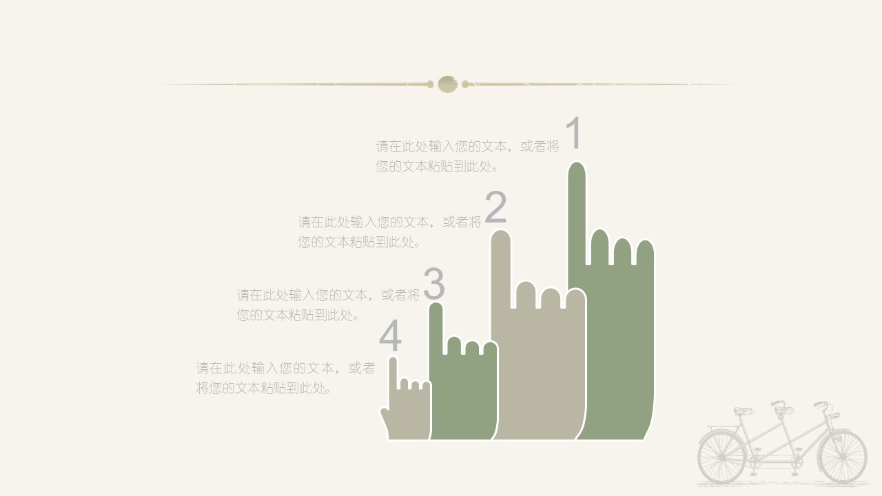 商务.图文清新模板图文模板042的PPT模板-7/31