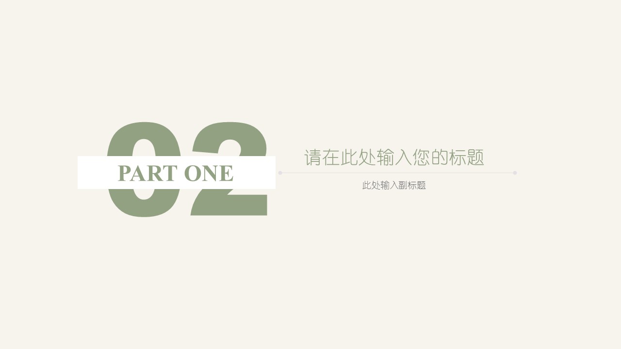 商务.图文清新模板图文模板042的PPT模板-9/31