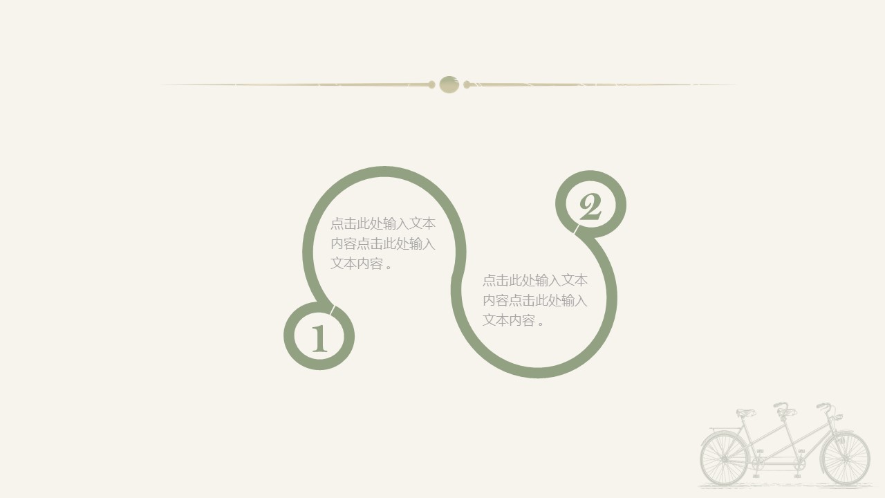 商务.图文清新模板图文模板042的PPT模板-10/31