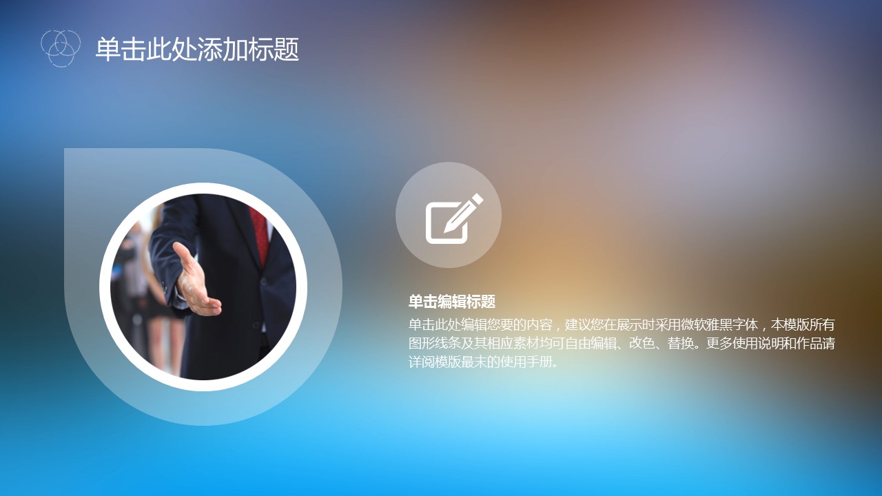 商务.图文清新模板图文模板045的PPT模板-5/34