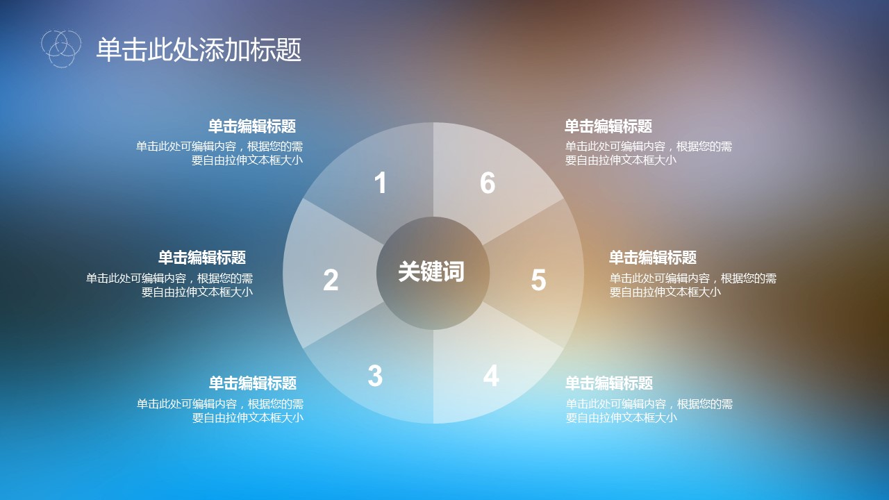 商务.图文清新模板图文模板045的PPT模板-7/34