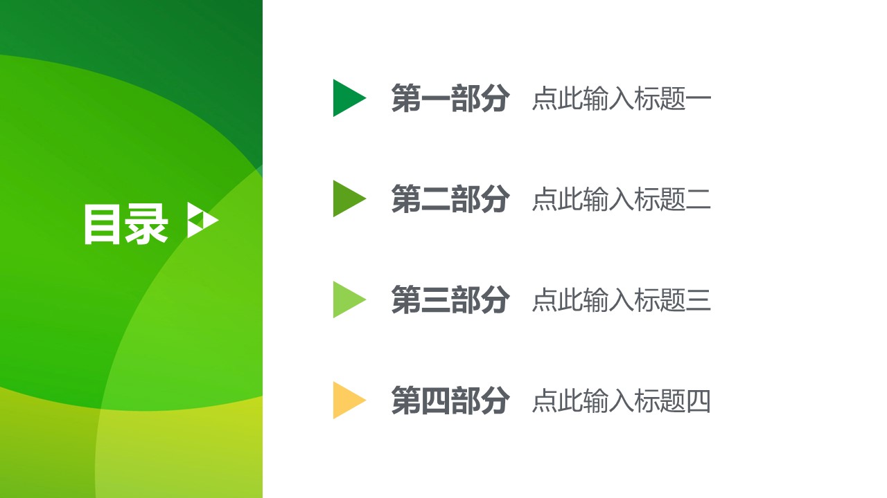 商务.图文清新模板图文模板046的PPT模板-2/27