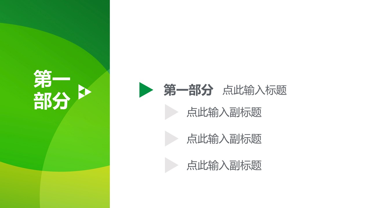商务.图文清新模板图文模板046的PPT模板-3/27
