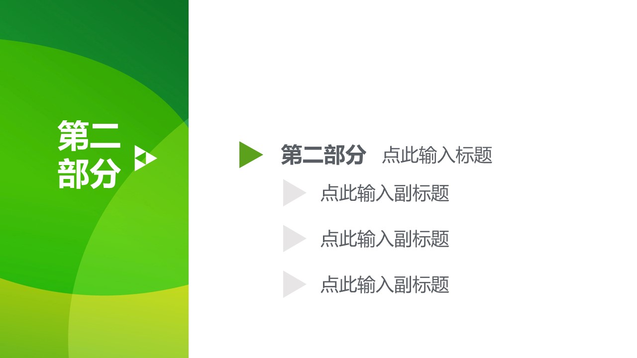 商务.图文清新模板图文模板046的PPT模板-7/27