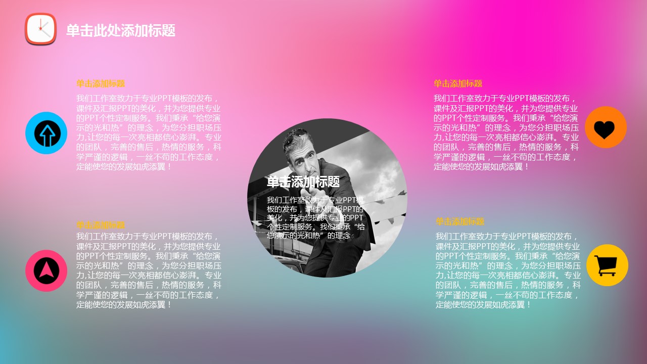 商务.图文清新模板图文模板047的PPT模板-10/43