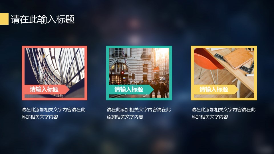 商务.图文清新模板图文模板048的PPT模板-5/31