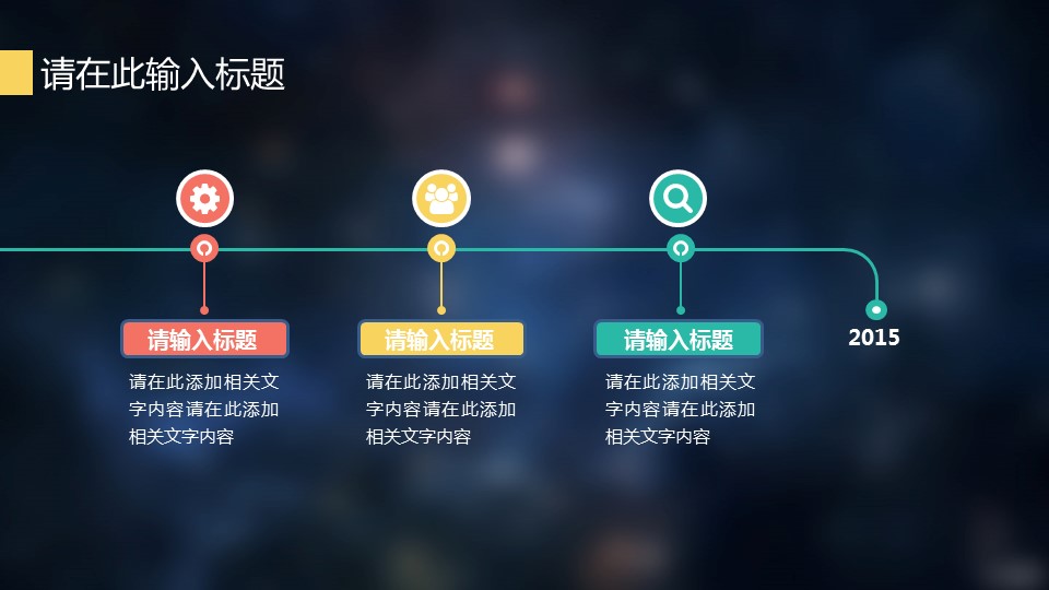 商务.图文清新模板图文模板048的PPT模板-6/31