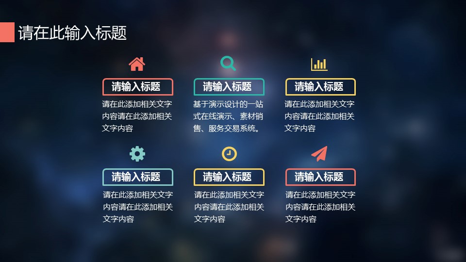 商务.图文清新模板图文模板048的PPT模板-9/31