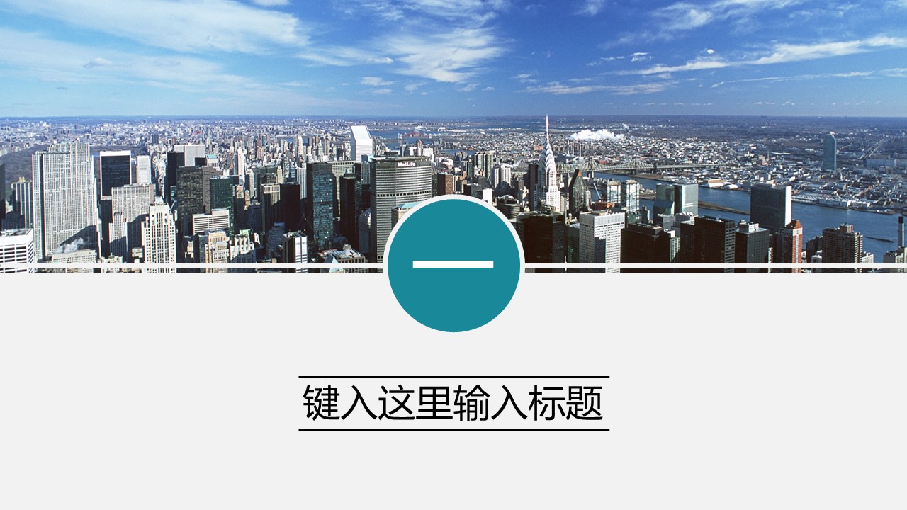 商务.图文清新模板图文模板052的PPT模板-3/25