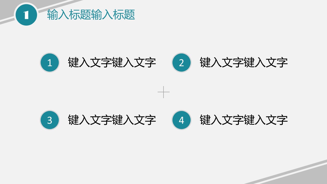 商务.图文清新模板图文模板052的PPT模板-4/25