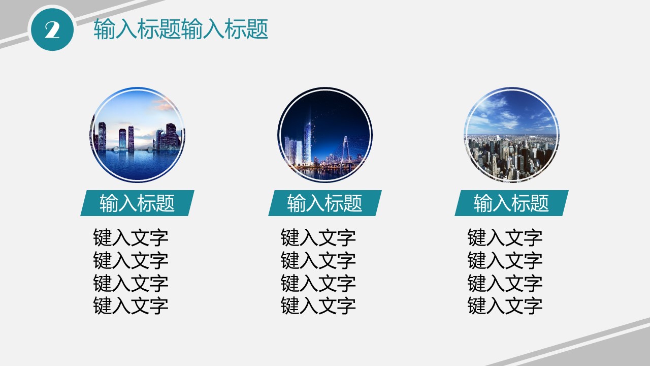 商务.图文清新模板图文模板052的PPT模板-5/25