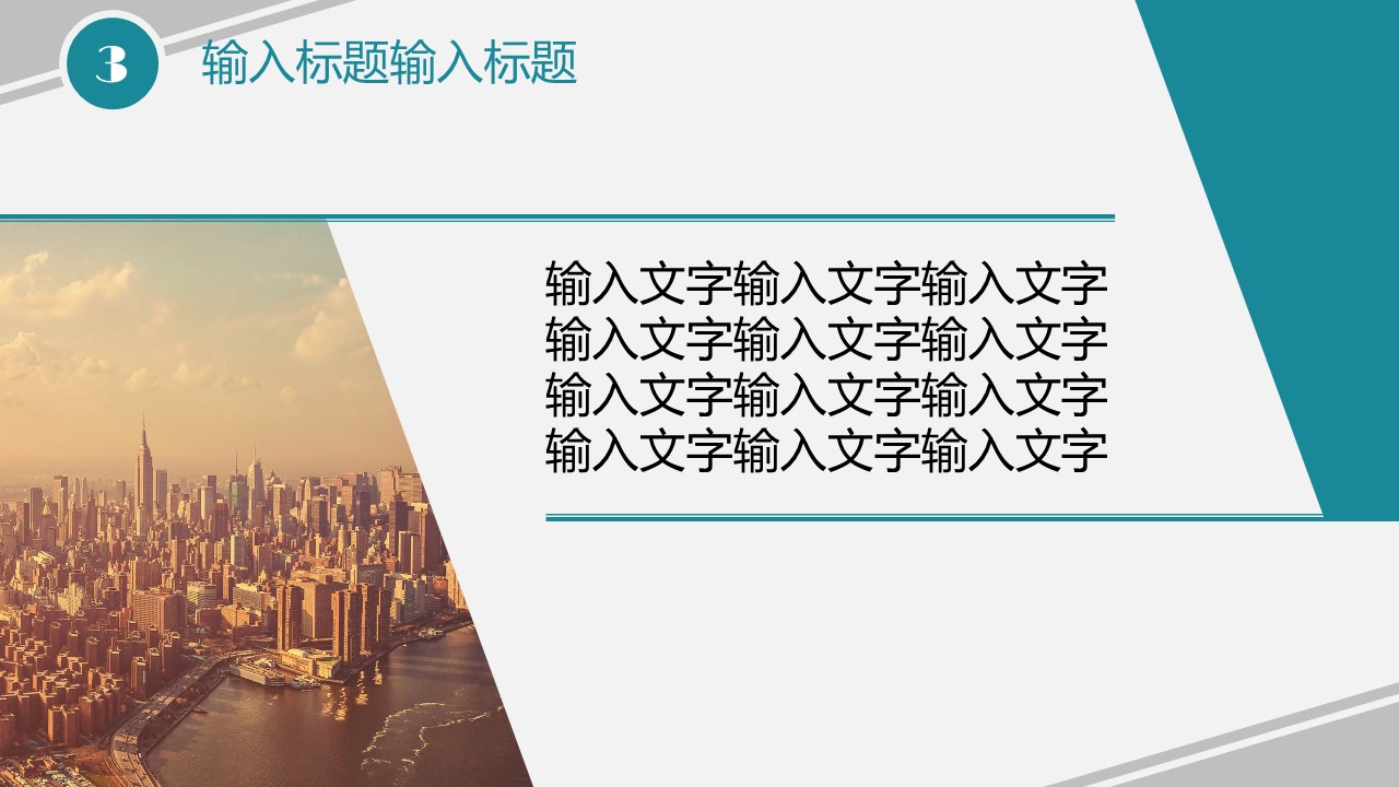 商务.图文清新模板图文模板052的PPT模板-6/25