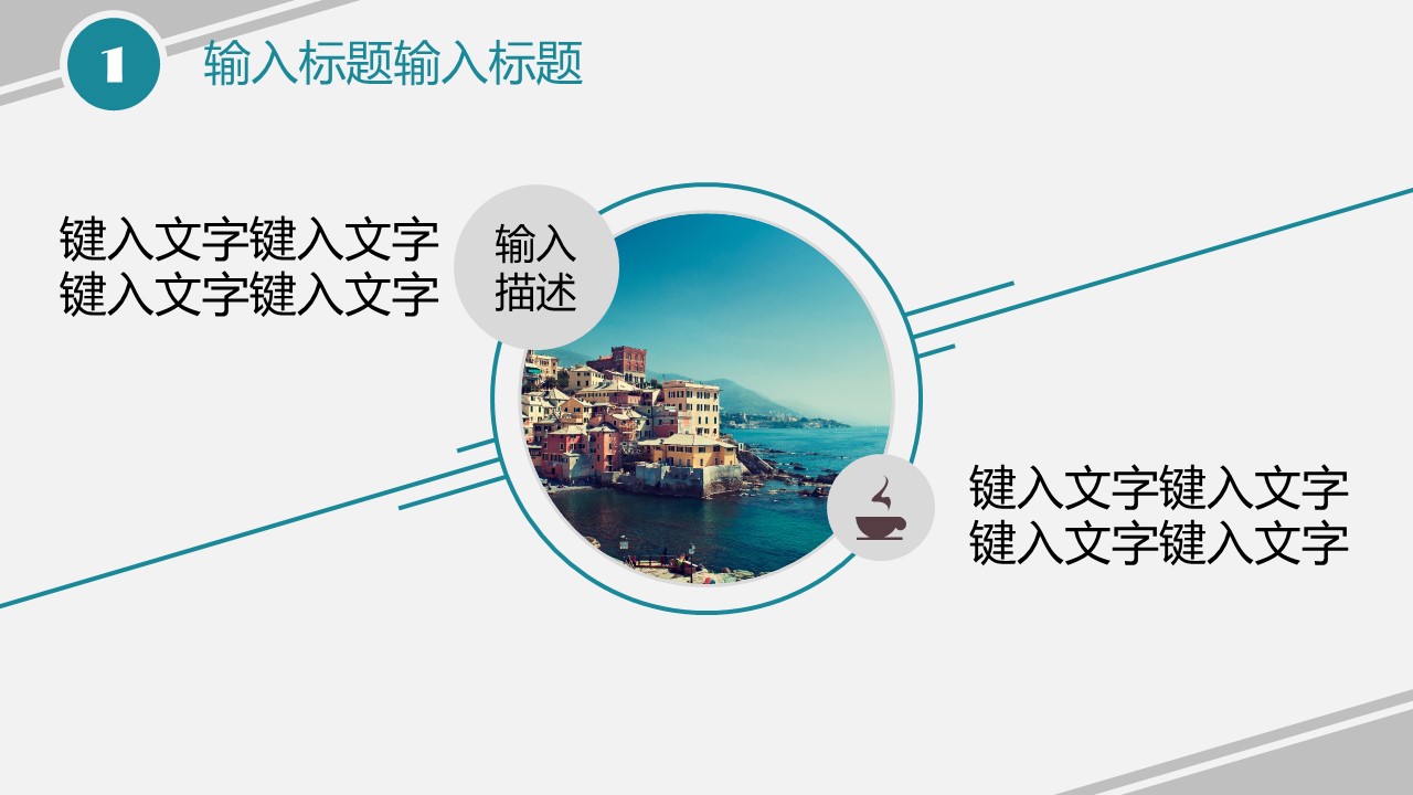 商务.图文清新模板图文模板052的PPT模板-8/25