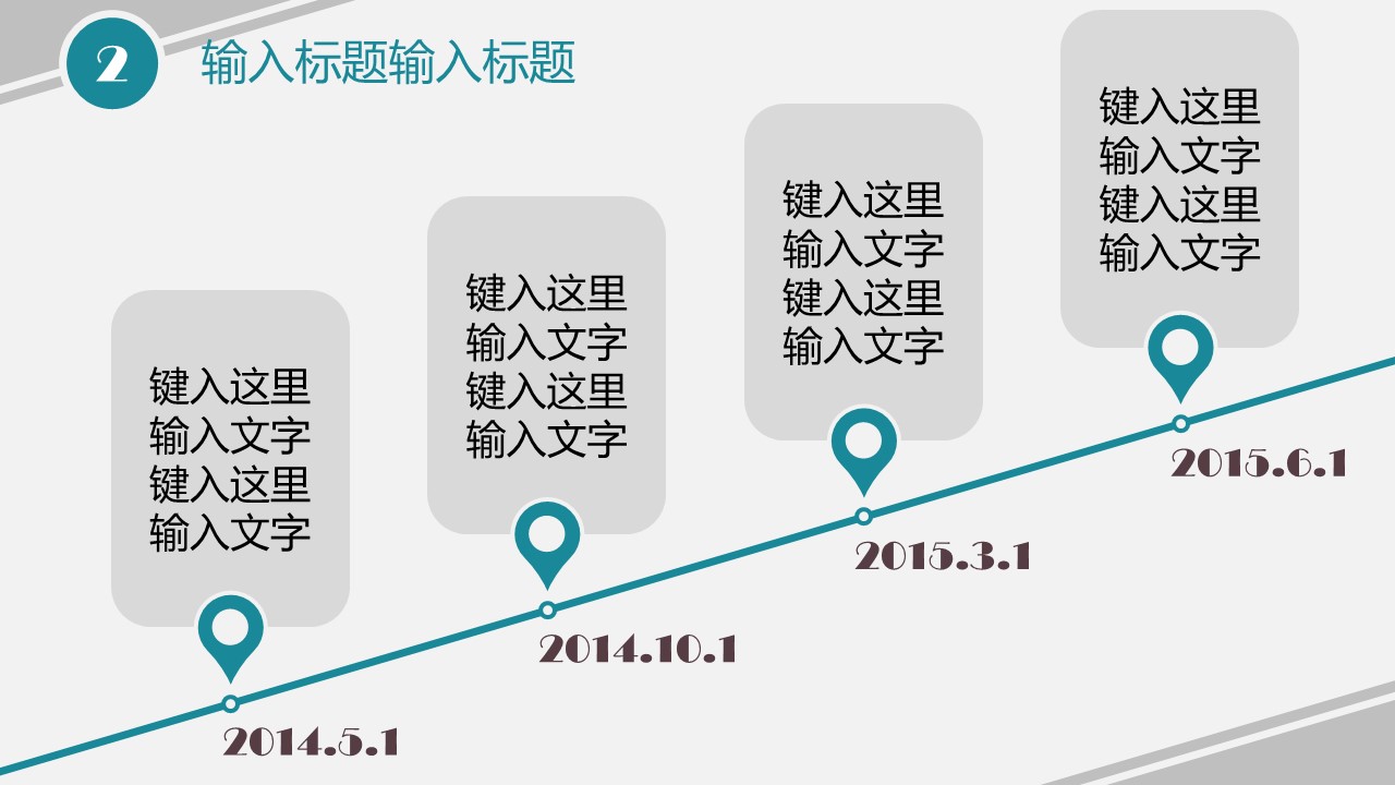 商务.图文清新模板图文模板052的PPT模板-9/25