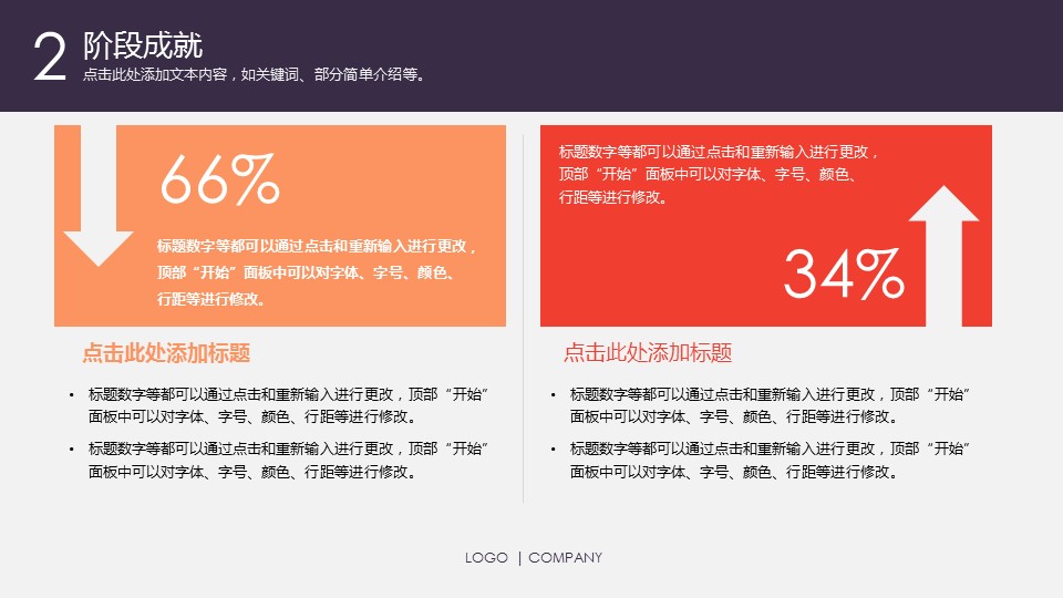 商务.图文清新模板图文模板053的PPT模板-8/27