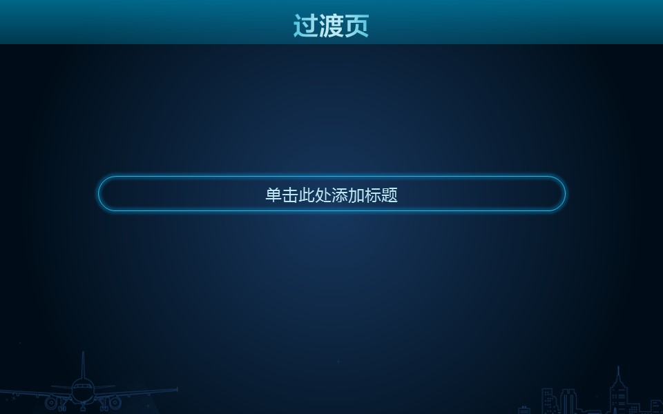 商务.图文清新模板图文模板056的PPT模板-4/31