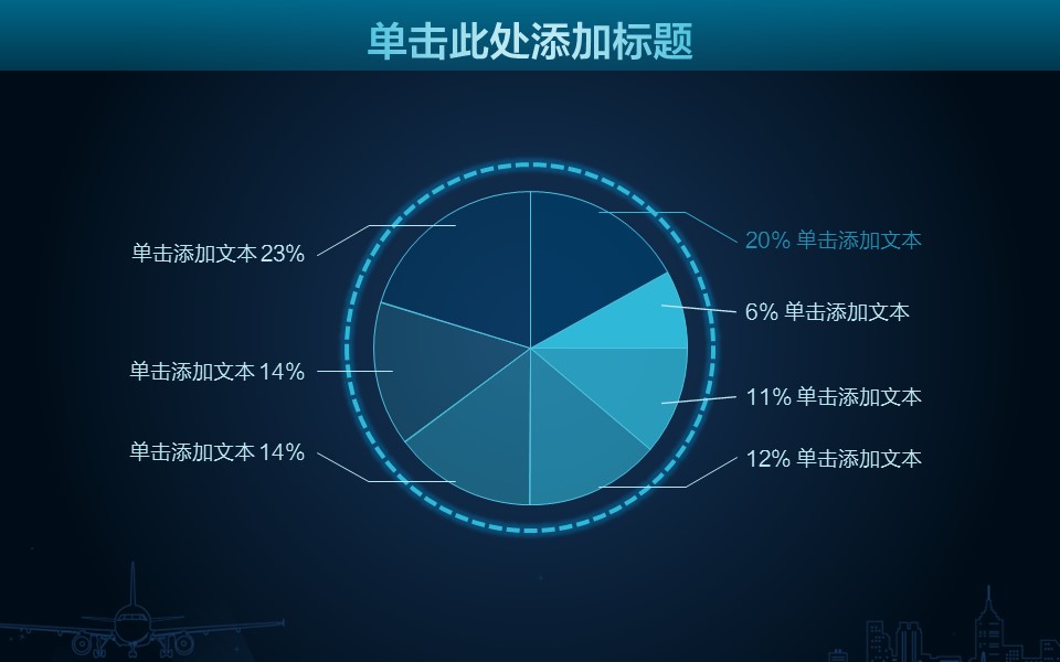 商务.图文清新模板图文模板056的PPT模板-9/31
