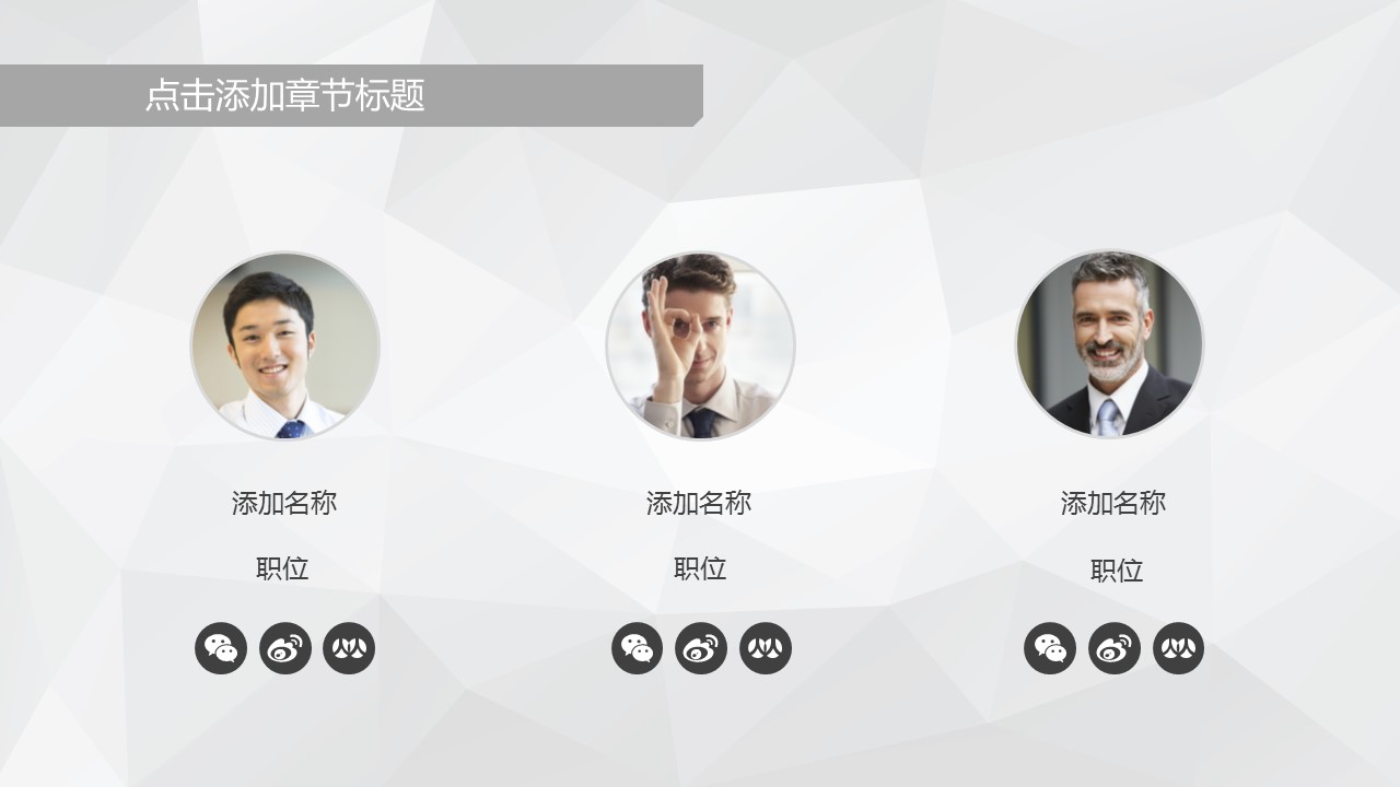 商务.图文清新模板图文模板058的PPT模板-7/31