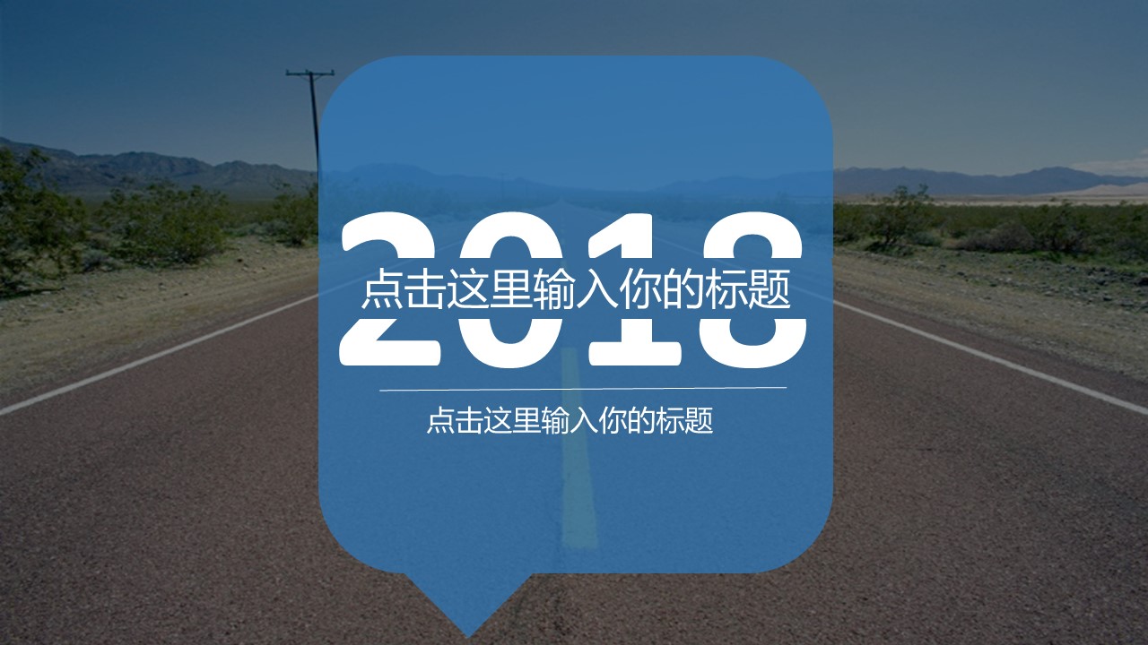 商务.图文清新模板图文模板059的PPT模板-1/32