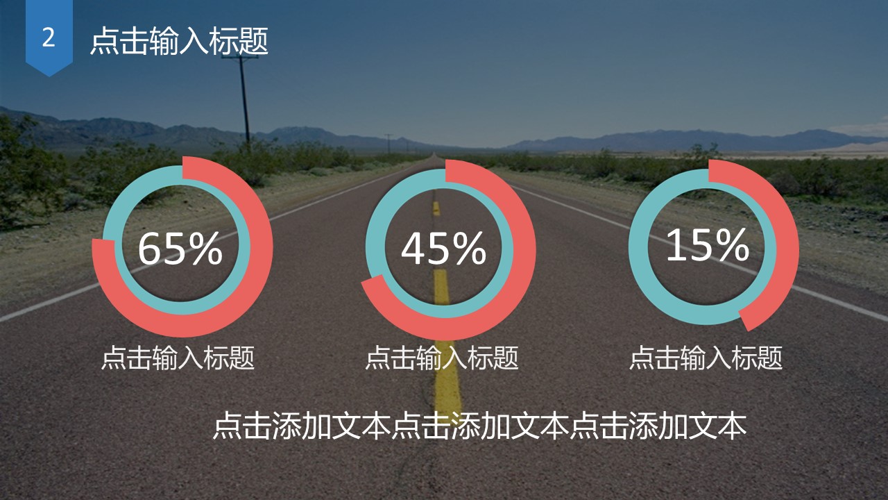 商务.图文清新模板图文模板059的PPT模板-5/32
