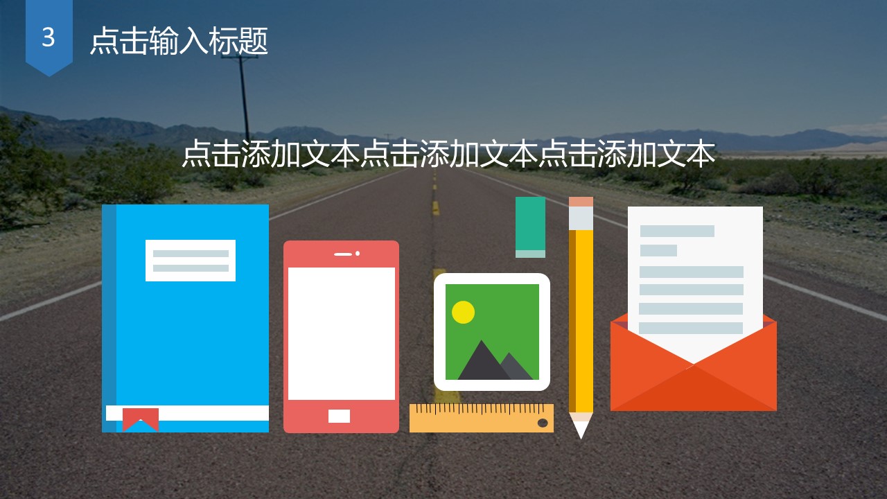 商务.图文清新模板图文模板059的PPT模板-6/32